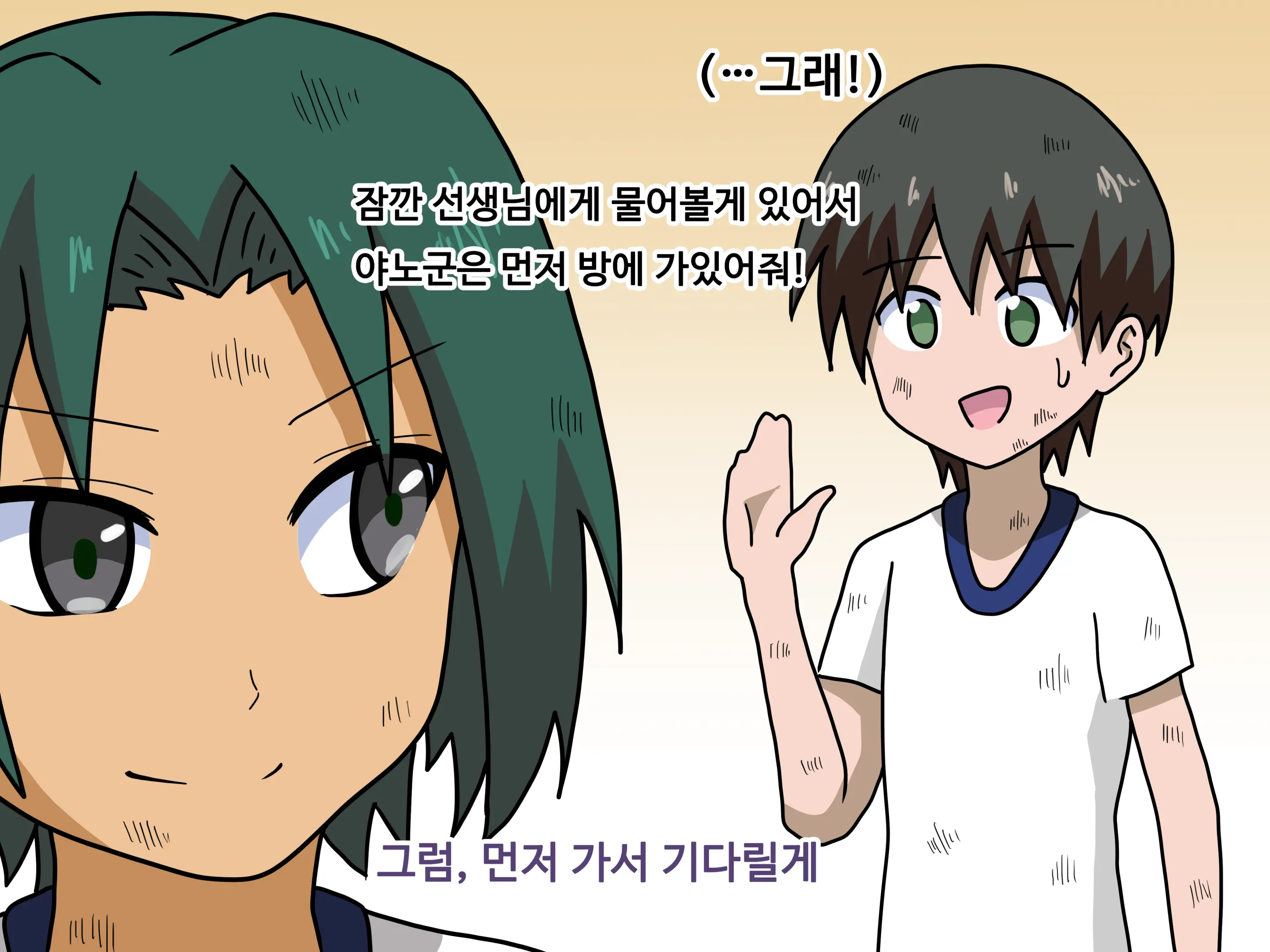 Mitari No Sono Ep.1~40